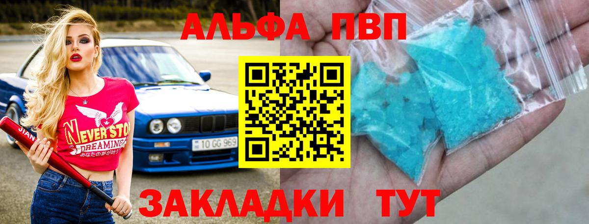 Серов  Альфа ПВП Соль  A PVP  Вход с VPN 