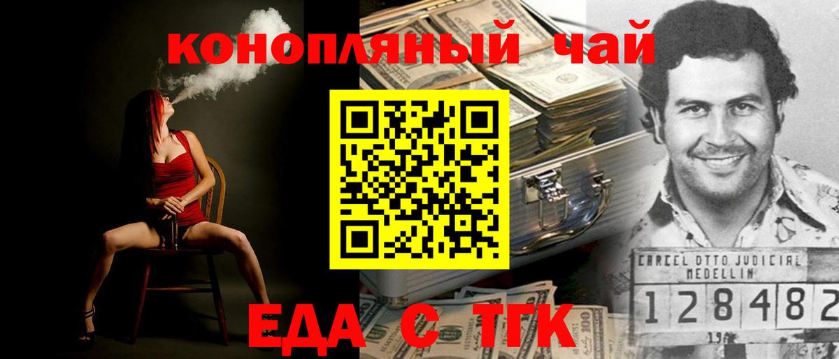 Серов  Cannafood конопля  Вход с VPN 