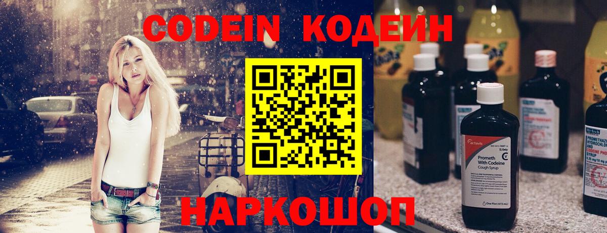 как найти закладки  Кодеиновый сироп Lean напиток Lean (лин)  Вход с VPN  Серов  Кодеиновый сироп Lean напиток Lean (лин) 