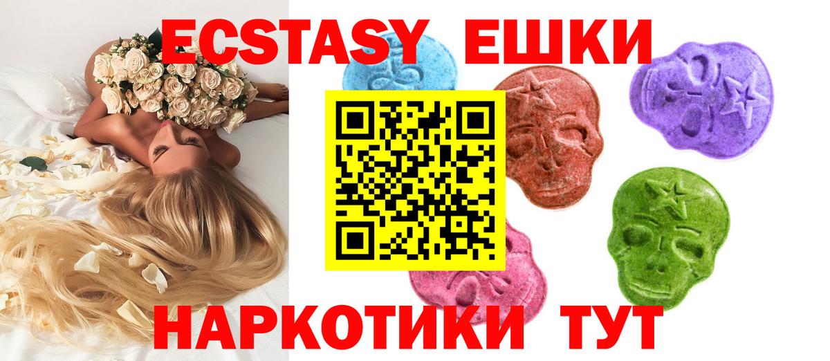 Серов  ЭКСТАЗИ Дубай  Вход с VPN  Экстази VHQ 