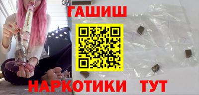 гашик Новокубанск