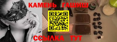 гашик Новокубанск