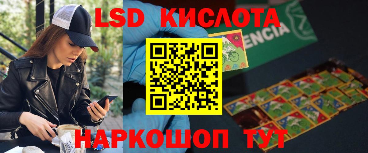 LSD-25 экстази ecstasy Серов