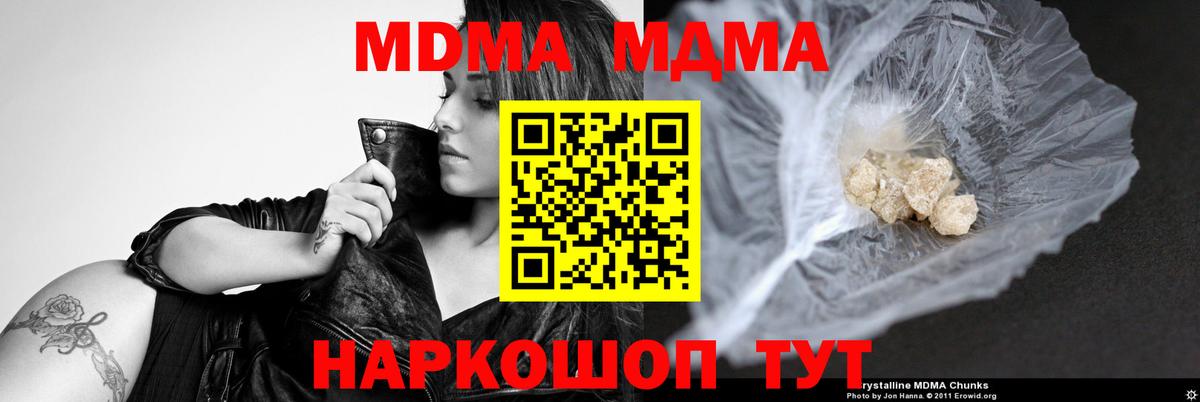 Серов  MDMA кристаллы  Вход с VPN 