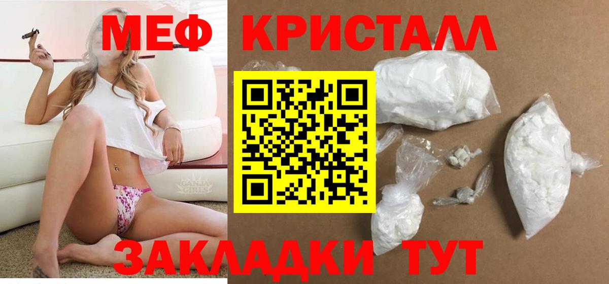 МЕФ мяу мяу  Мефедрон  Меф кристаллы  Серов  Вход с VPN 