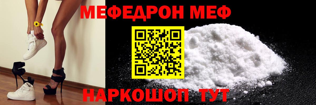 Меф мука Серов