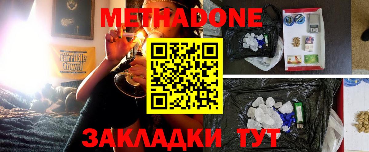 Серов  Метадон methadone  Вход с VPN 