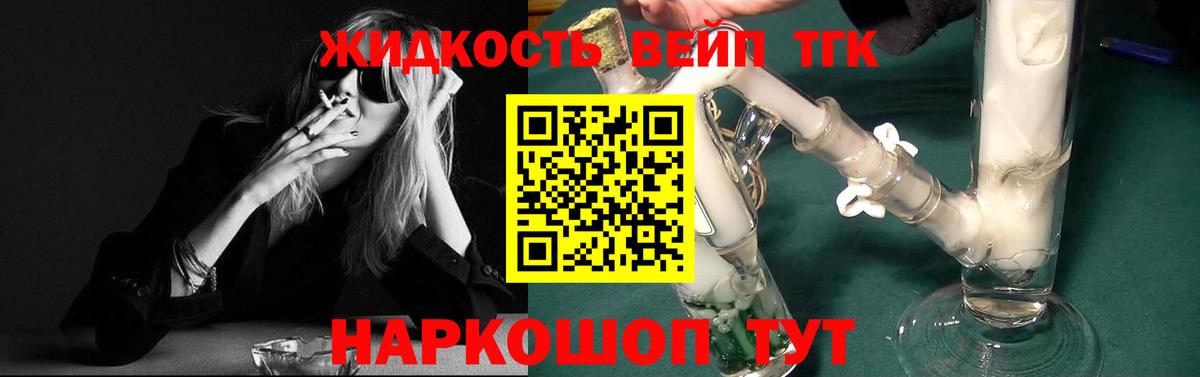 Дистиллят ТГК вейп с тгк Серов